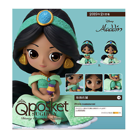 Figurine Q Posket Disney - Jasmine Sugirly Normal Color Ver.A 9cm