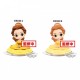 Figurine Q Posket Disney - Belle Sugirly Normal Color Ver.A 9cm